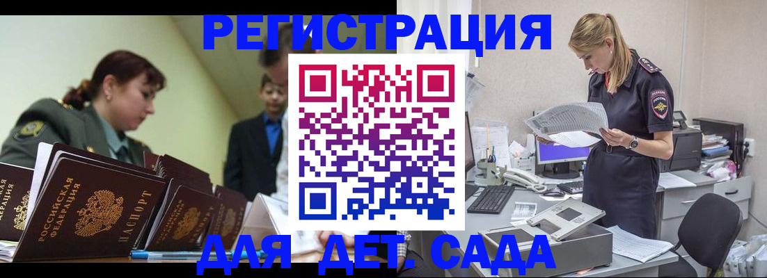 временная регистрация в квартире в Геленджике