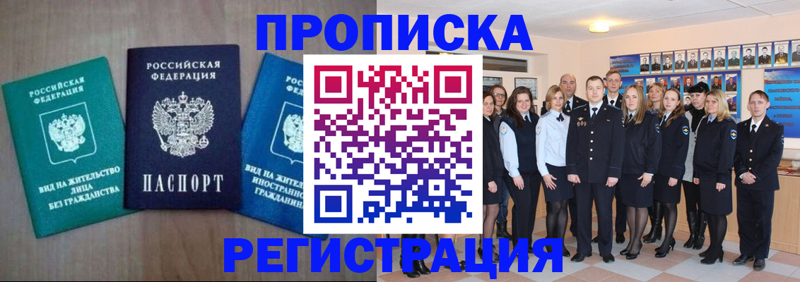 прописка для кредита в Геленджике