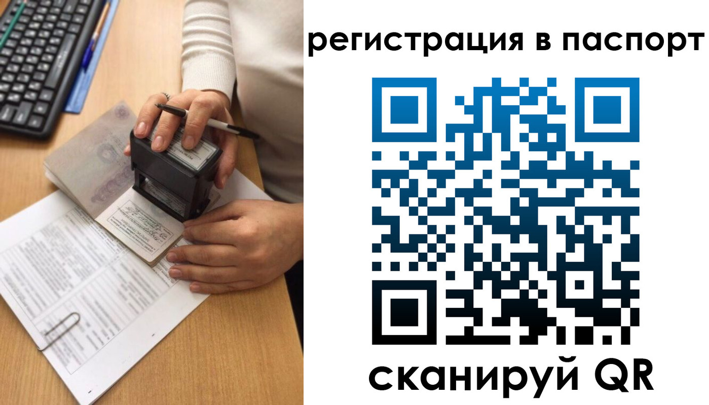 миграционный учет в Геленджике