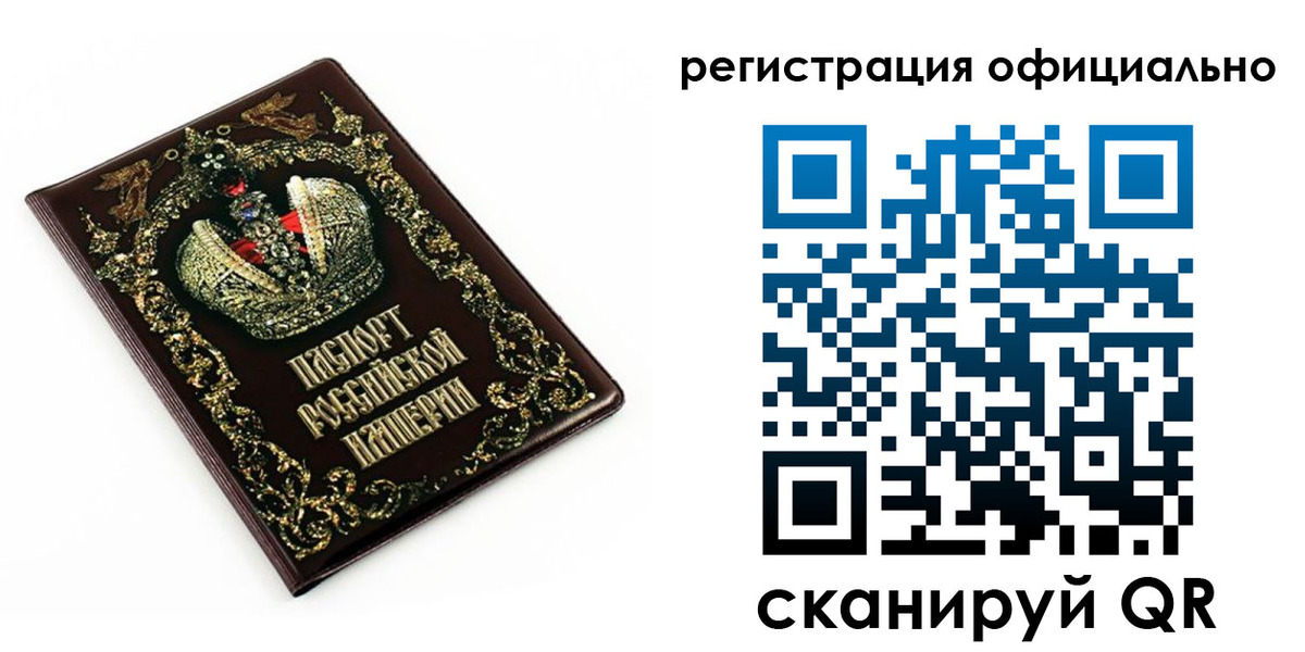 прописка штамп в Геленджике