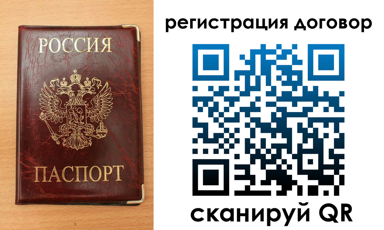 прописка ребенка в Геленджике