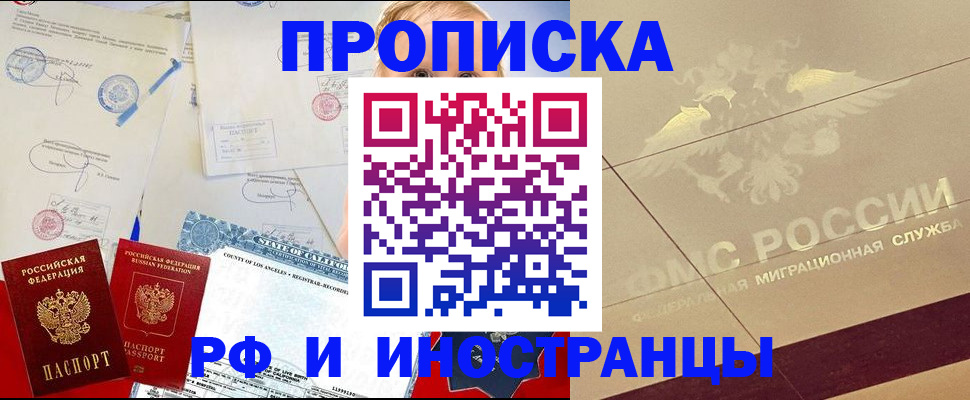 прописка для военкомата в Геленджике