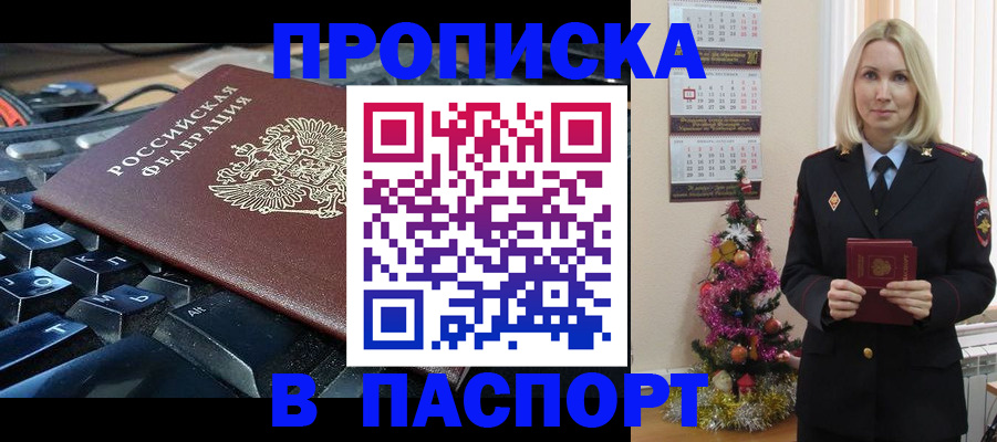 миграционный учет в Геленджике