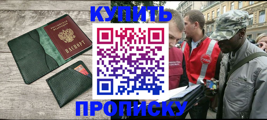 регистрация для школы в Геленджике