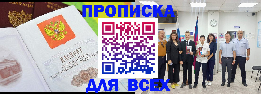 где прописаться в Геленджике