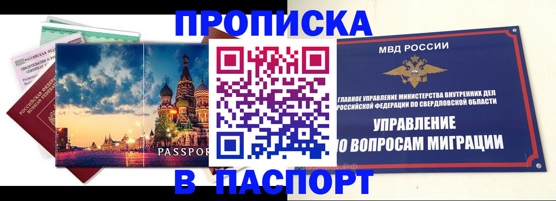 временная регистрация собственник в Геленджике