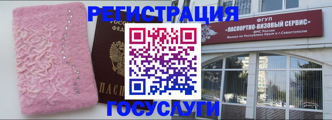 временная регистрация поиск в Геленджике